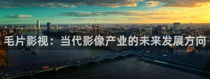 亚洲人69视频：毛片影视：当代影像产业的未来发展方向