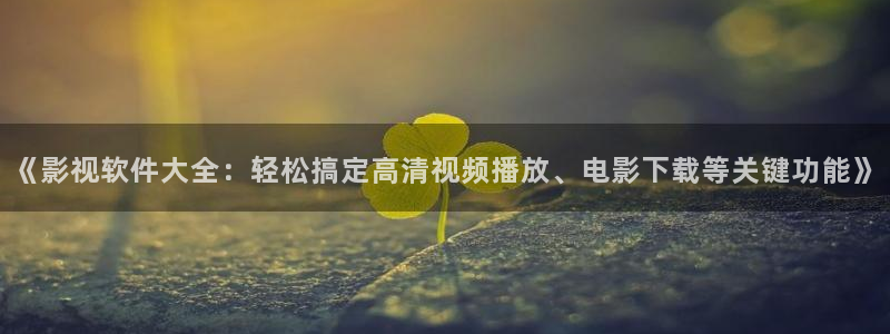 69视频看